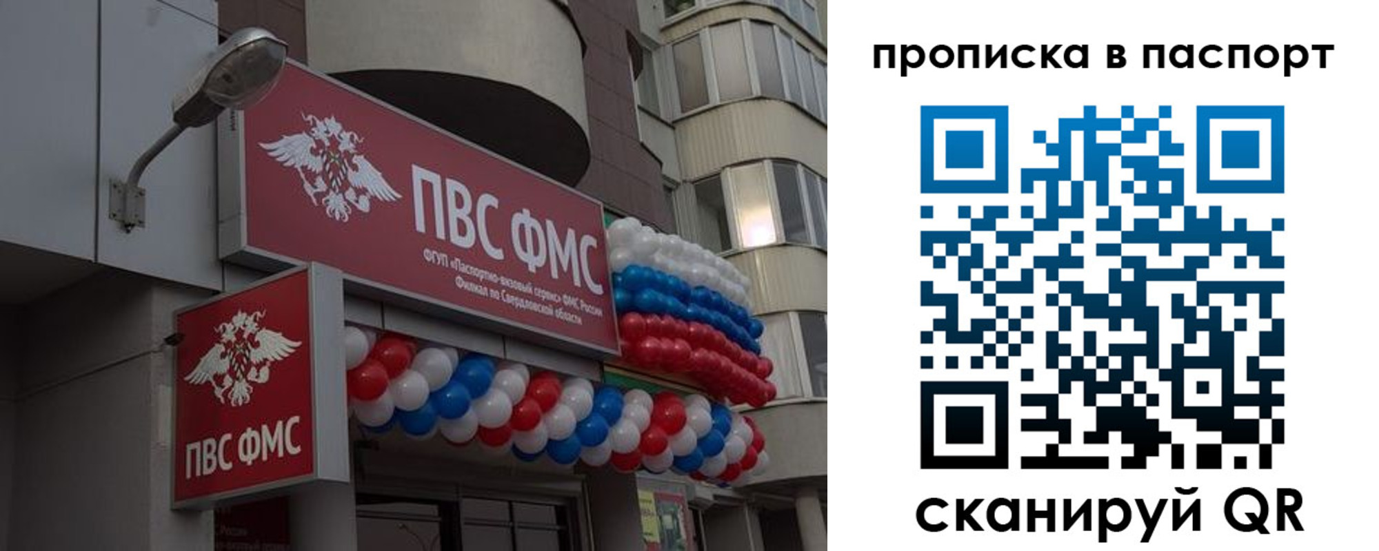 временная регистрация для всех в Нижнекамске