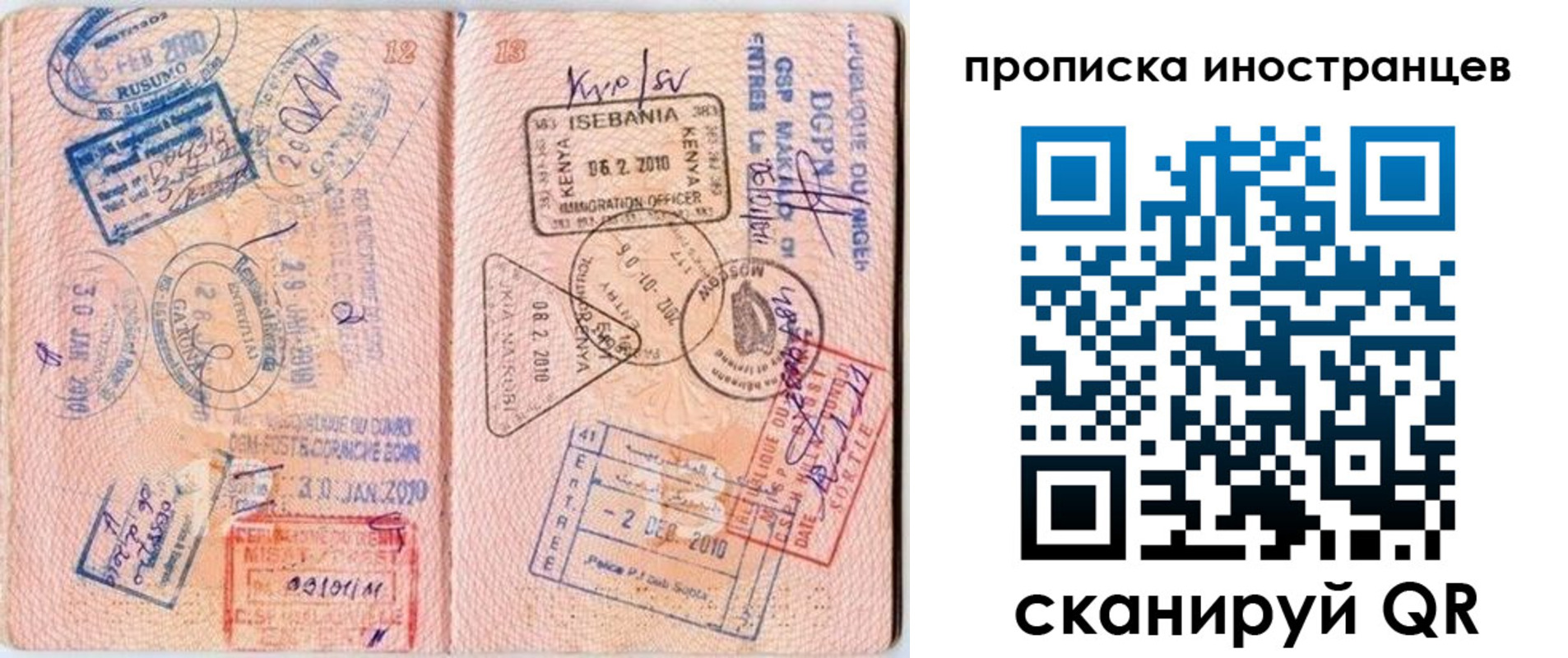 прописка паспорт в Нижнекамске