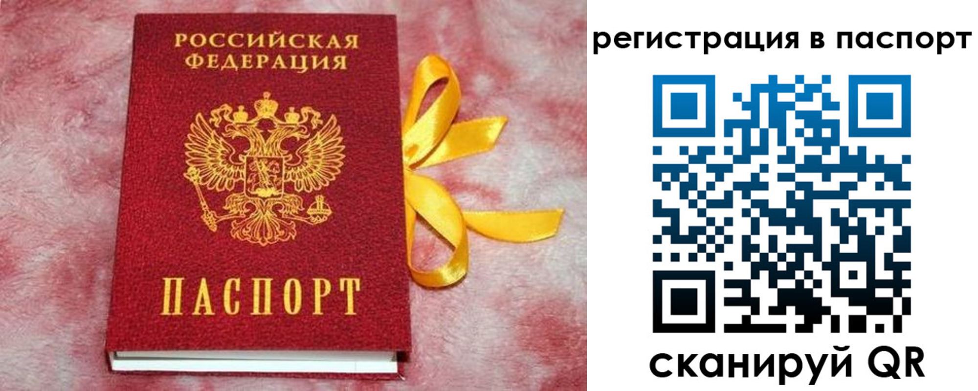 временная регистрация недорого в Нижнекамске