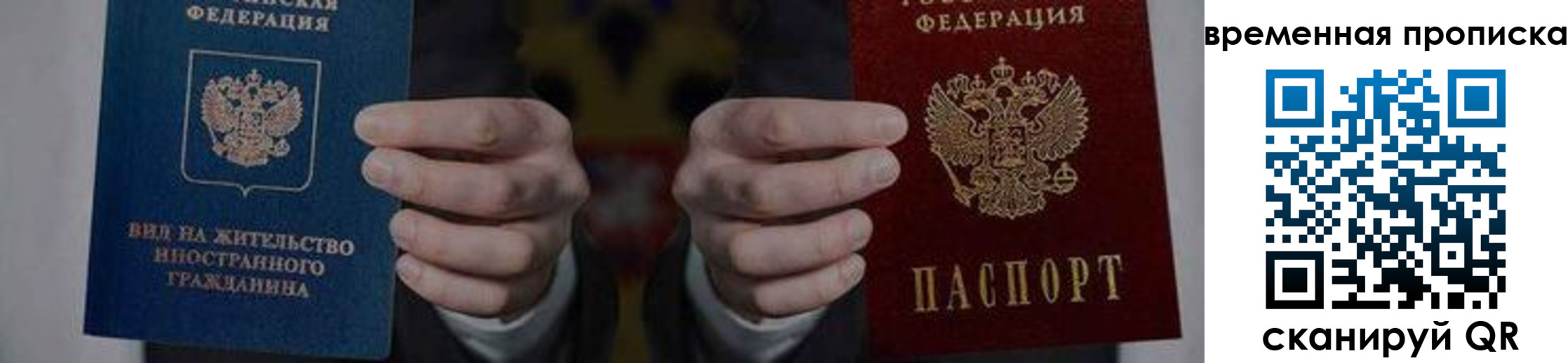временная регистрация адрес в Нижнекамске