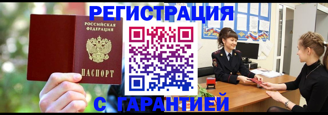 временная регистрация для школы в Нижнекамске