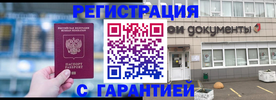 временная регистрация адрес в Нижнекамске