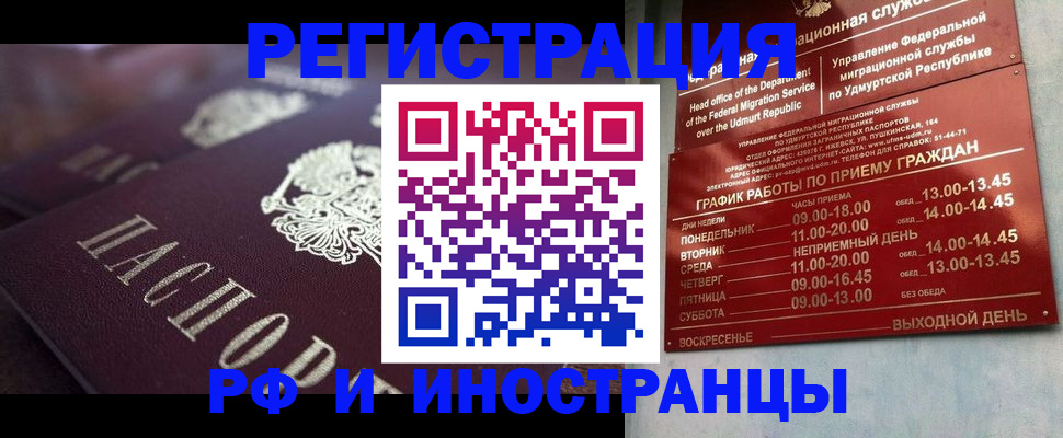 временная регистрация адрес в Нижнекамске