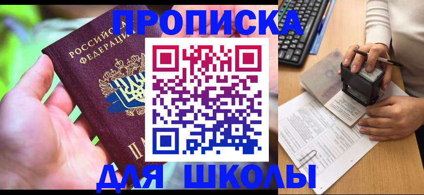 временная регистрация в Нижнекамске