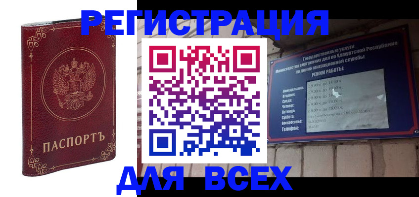 временная прописка в Нижнекамске
