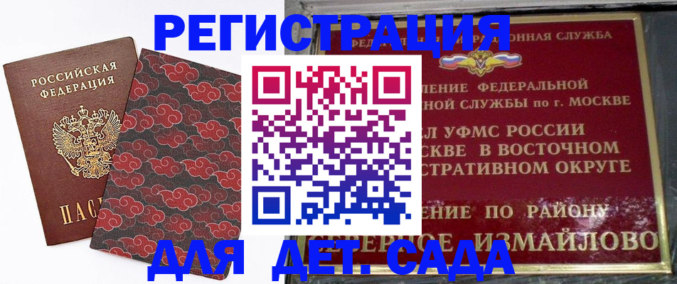 прописка в квартире в Нижнекамске